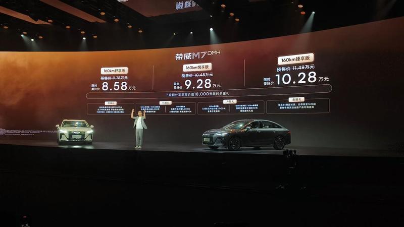 荣威M7 DMH限时858万起推“五大件终身质保”