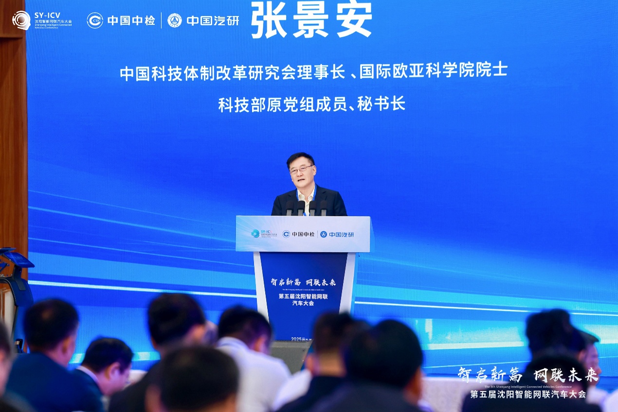 沈阳力争抢占智能网联高地(图3)