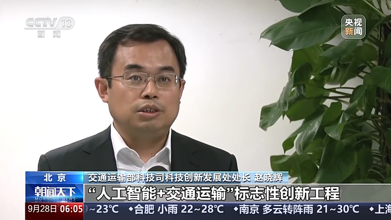 “人工智能+交通运输” 未来交通图景将有哪些新可能？(图3)