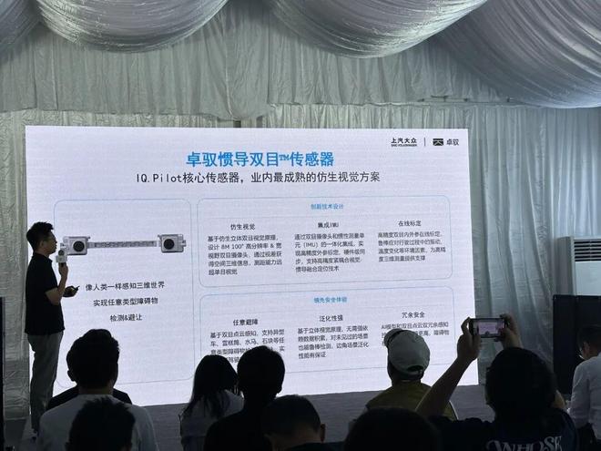 上汽大众Pro家族要戴上卓驭的“眼镜”了(图6)