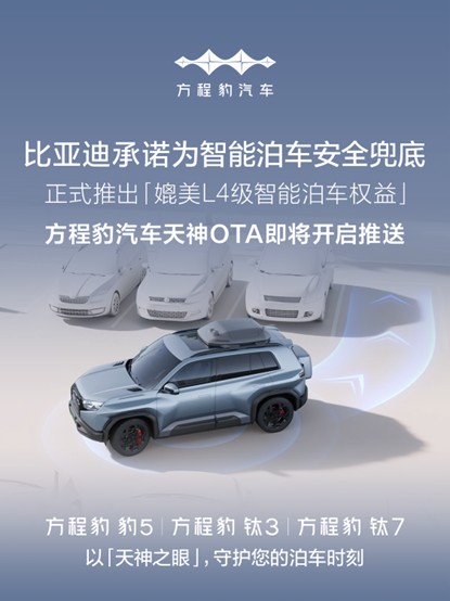是什么让方程豹钛7爆火？又是什么让85%的钛7用户都选择顶配？(图4)