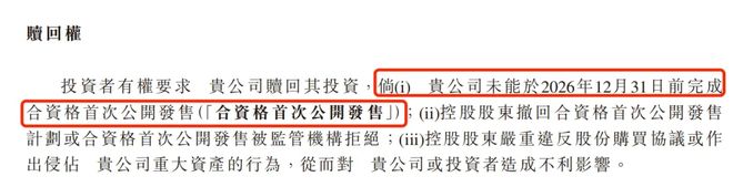 比亚迪、吉利供应商闯港交所：魔视智能3年半累亏超7亿市占率仅有04%(图11)