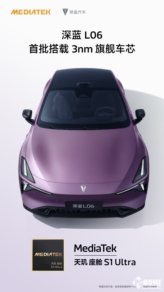 联发科3nm旗舰座舱芯片：天玑座舱S1 Ultra亮相(图1)