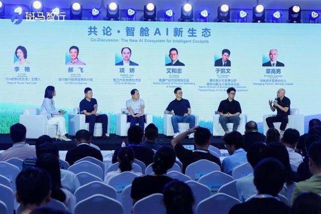 斑马智行定义下一代智能座舱(图1)