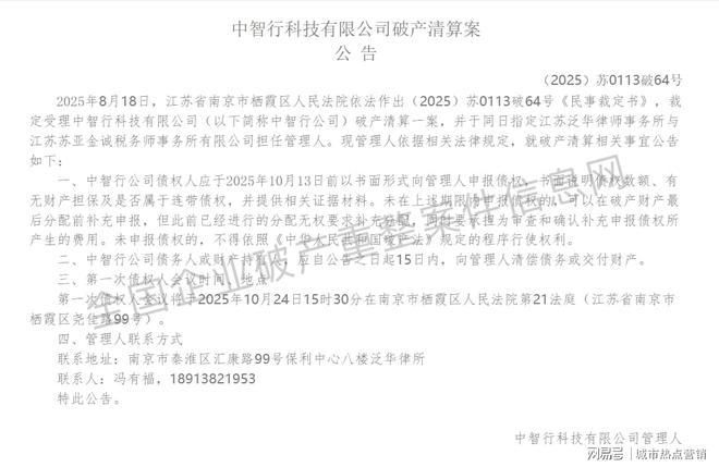 15万亿债务重创独角兽：2025年自动驾驶行业面临危机(图1)