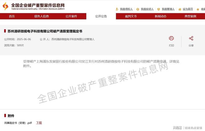 15万亿债务重创独角兽：2025年自动驾驶行业面临危机(图3)