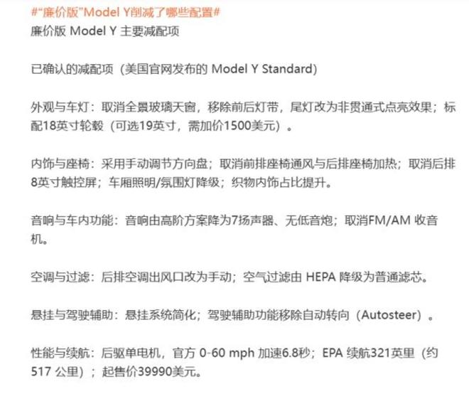 特斯拉“身不由己”(图1)