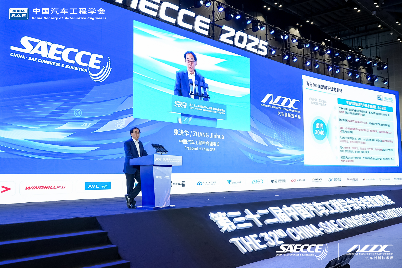 剧透2040年未来汽车：新能源车占比超80%L3自动驾驶普及！(图1)