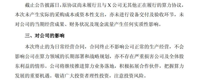 算力美梦与“割韭菜”骗局(图12)