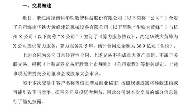 算力美梦与“割韭菜”骗局(图1)