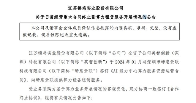 算力美梦与“割韭菜”骗局(图19)