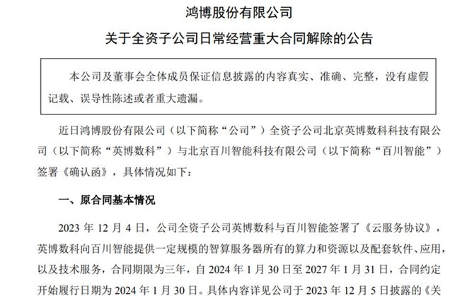 算力美梦与“割韭菜”骗局(图20)