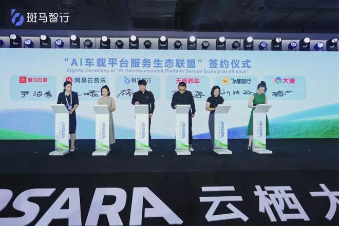 斑马智行在这个方向上已经提前迈出了第一步(图4)