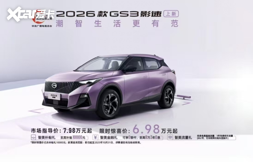 车圈情报局：一周车圈新鲜事(图7)