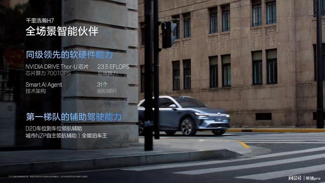 新极氪7X售价2198万起全系标配千里浩瀚H7高阶智驾(图2)