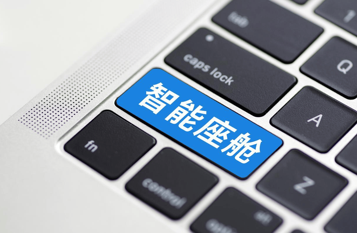 利多星智投科普可靠吗？未来出行新体验智能座舱的现在与未来(图1)