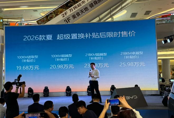 1968万起售2026款比亚迪夏广州区域上市(图2)