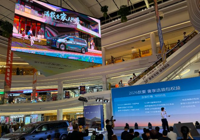 1968万起售2026款比亚迪夏广州区域上市(图9)