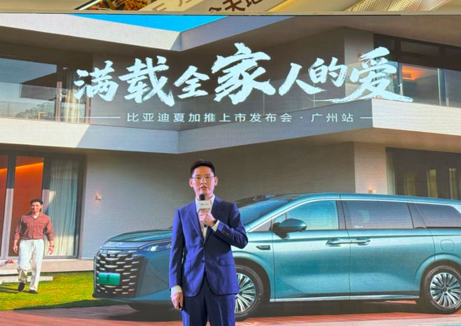 1968万起售2026款比亚迪夏广州区域上市(图8)