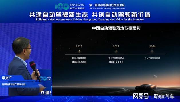 FSD有望全面入华L3延期到2026年华为与特斯拉将有一战？(图1)