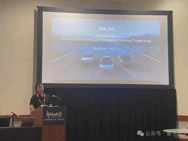 ICCV涌现自动驾驶新范式：统一世界模型VLA用训练闭环迈向L4(图1)