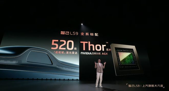 智己LS9上市：3228万元起配备业内最大增程电池(图6)