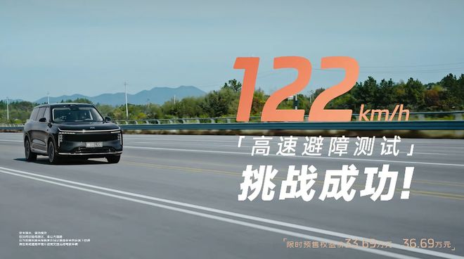 智己LS9上市：3228万元起配备业内最大增程电池(图8)