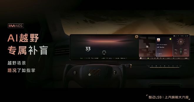 智己LS9上市：3228万元起配备业内最大增程电池(图7)