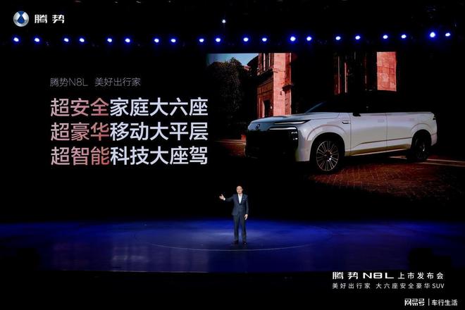 家用SUV操控之王腾势N8L重新定义全家出行(图1)