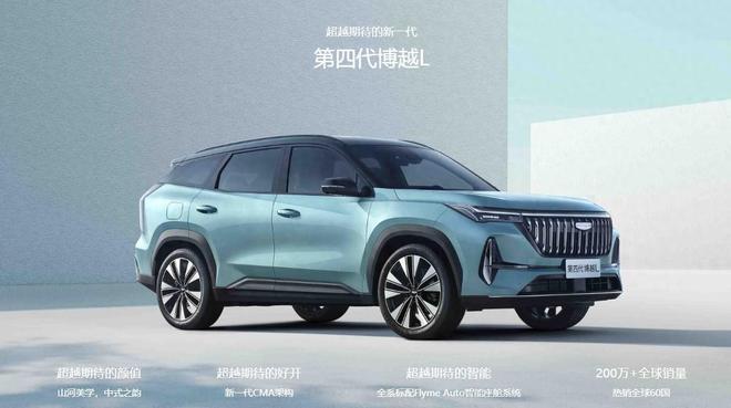 月销38679辆！第四代博越L的智能座舱戳中了千万家庭软肋(图1)