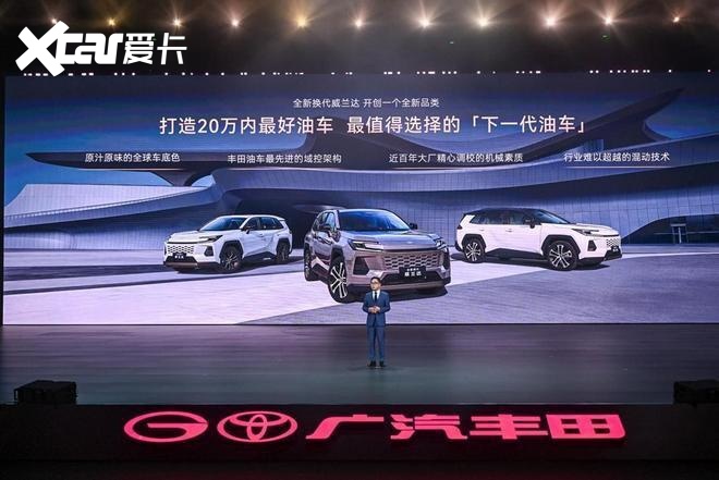 新车速递 全新换代威兰达以域控架构重塑下一代燃油SUV(图2)