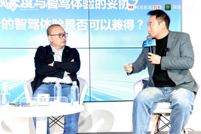 网易×地平线智驾安全公开课举办 多方探讨技术落地与认知升级(图5)