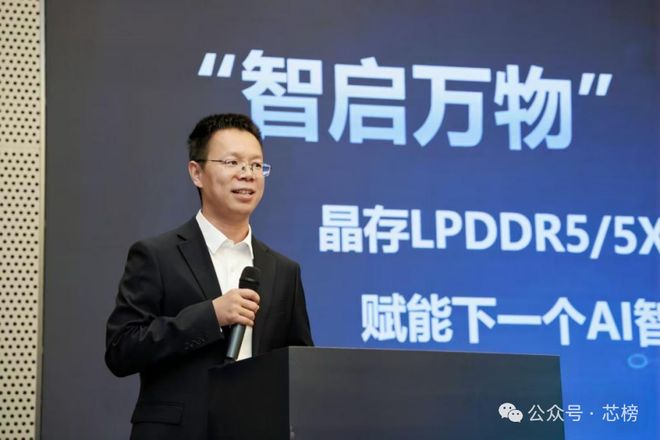 算力融合驱动芯片革新横琴论坛共绘集成电路产业新蓝图(图5)