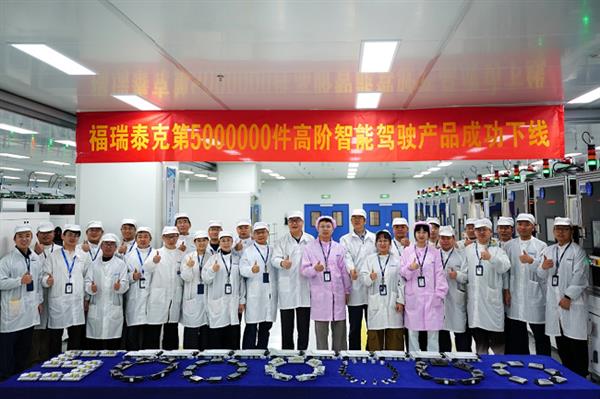 中国智驾供应链驶入“500万+”时代 福瑞泰克跑出量产加速度(图1)