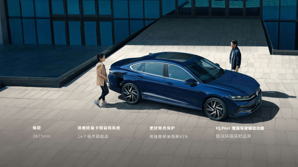 全新一代迈腾以遥控泊车辅助功能解决停车难题？(图1)