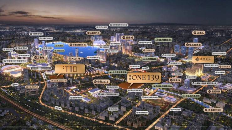 合肥伟星T10售楼处电话百科详情【24H预约热线】实时动态--最新价格-户型图-容积率@伟星T10营销中心(图4)