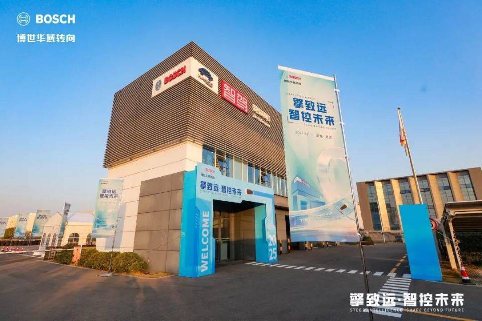 新国标“松绑”线控转向博世华域引领转向升级(图1)