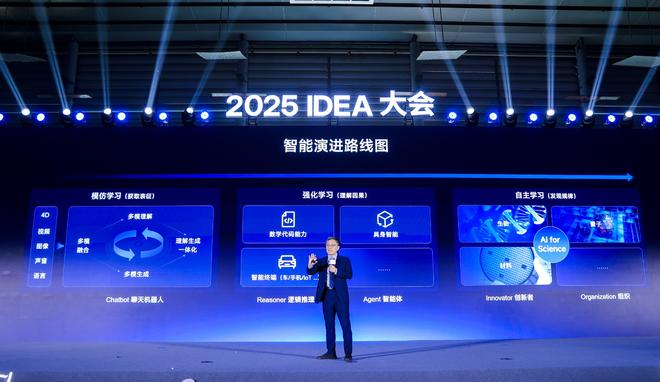 沈向洋硬核演讲：全世界都给黄仁勋捐钱灵巧手是人类最后尊严(图1)