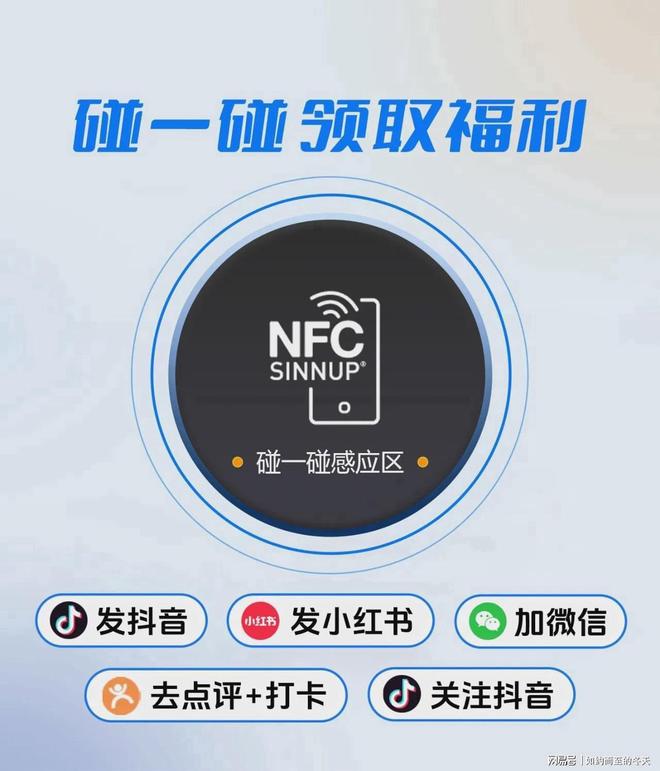 2025年度“碰一碰”智能营销系统综合价值排行榜(图1)