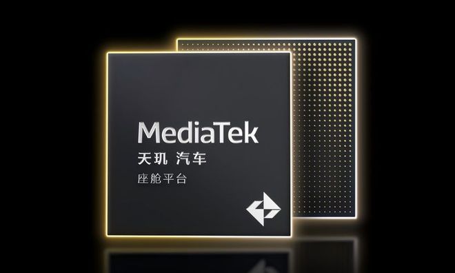 算力铸魂、生态赋能：联发科2025年用车芯打出智能座舱“组合拳”(图1)