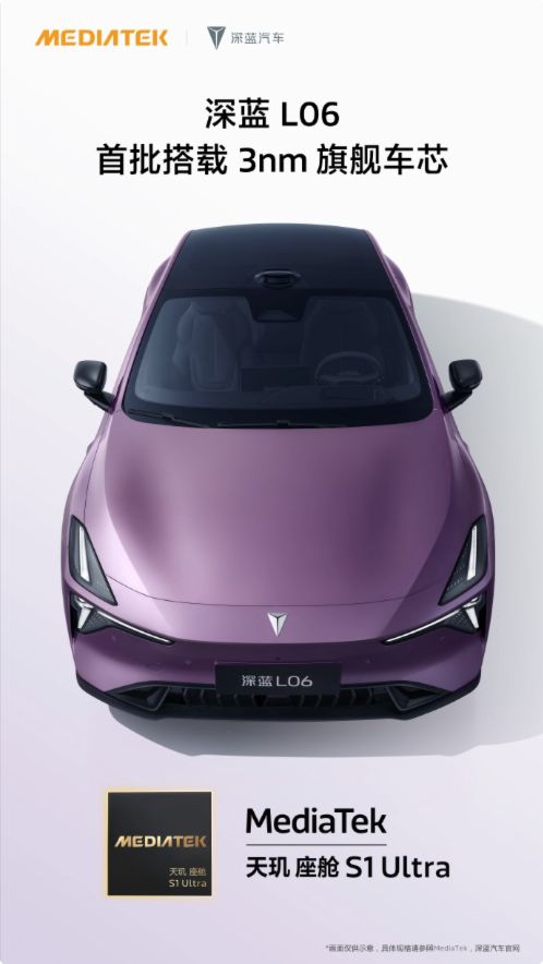 算力铸魂、生态赋能：联发科2025年用车芯打出智能座舱“组合拳”(图2)