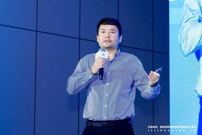 华为云城市峰会落地十堰当地算力规模突破1万P(图4)