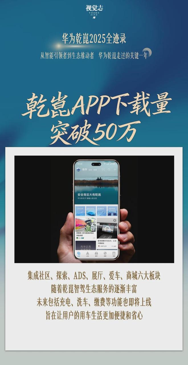 华为乾崑的2025：一套系统百万车主的日常(图9)