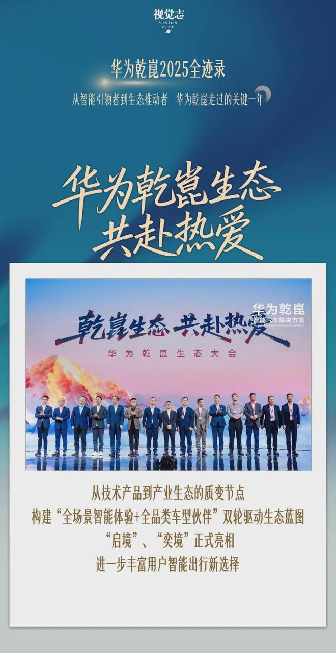 华为乾崑的2025：一套系统百万车主的日常(图7)