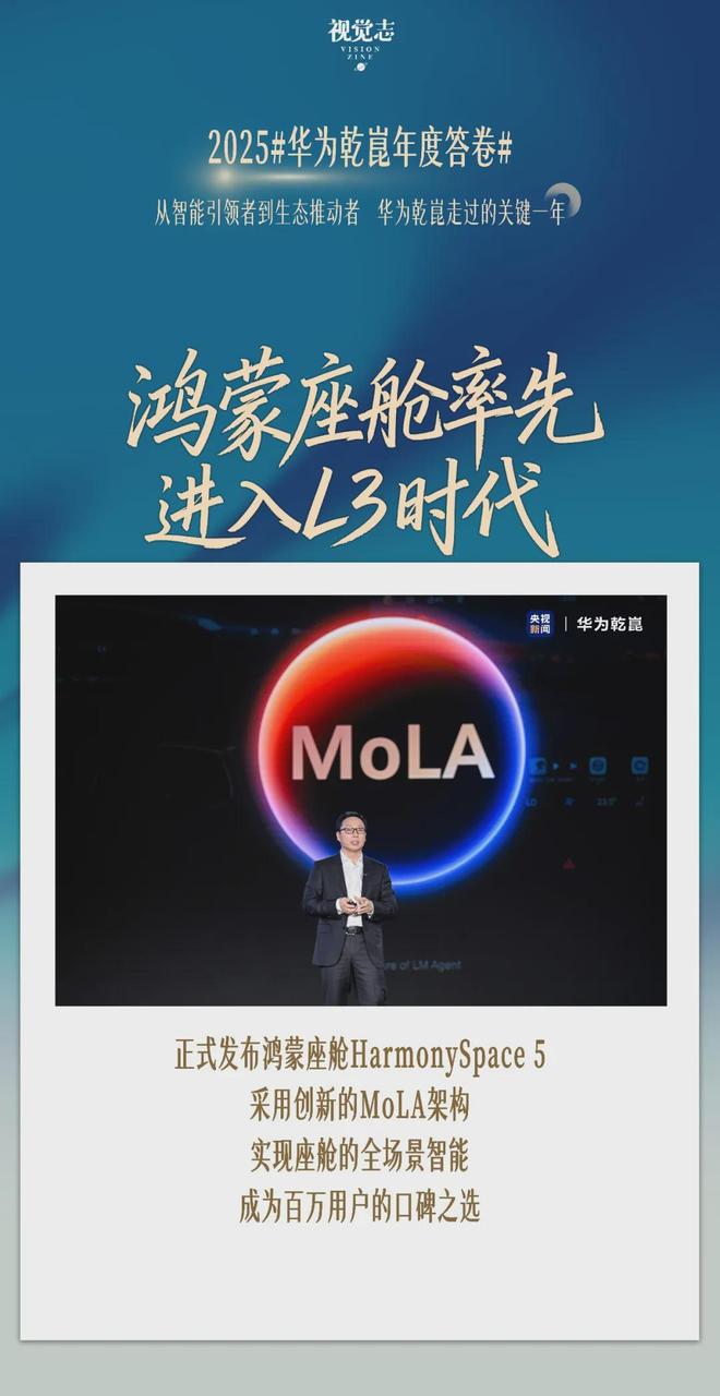 华为乾崑的2025：一套系统百万车主的日常(图4)