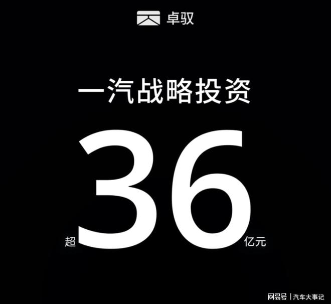 不堆算力、不追全场景卓驭凭什么成为百亿智驾新势力？(图1)