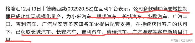 3万亿赛道拐点已至！首块L3级智驾牌照诞生 10大隐形冠军深度卡位(图11)