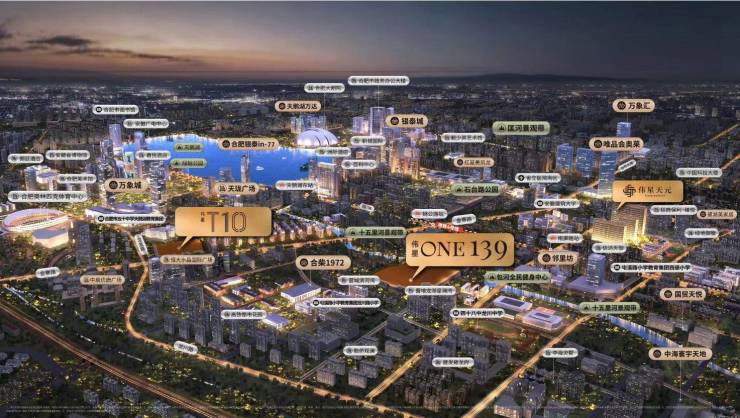 合肥伟星ONE139【合肥所有楼盘-在售楼盘大全】(图1)