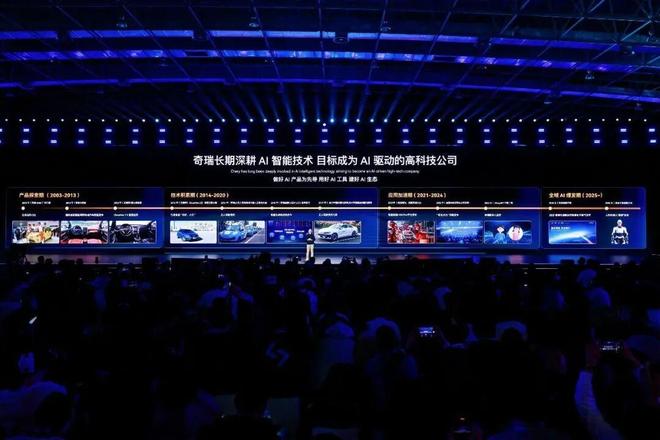奇瑞AI背后藏了一盘大棋(图2)
