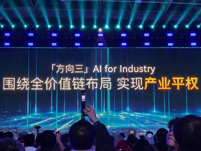 奇瑞AI背后藏了一盘大棋(图5)